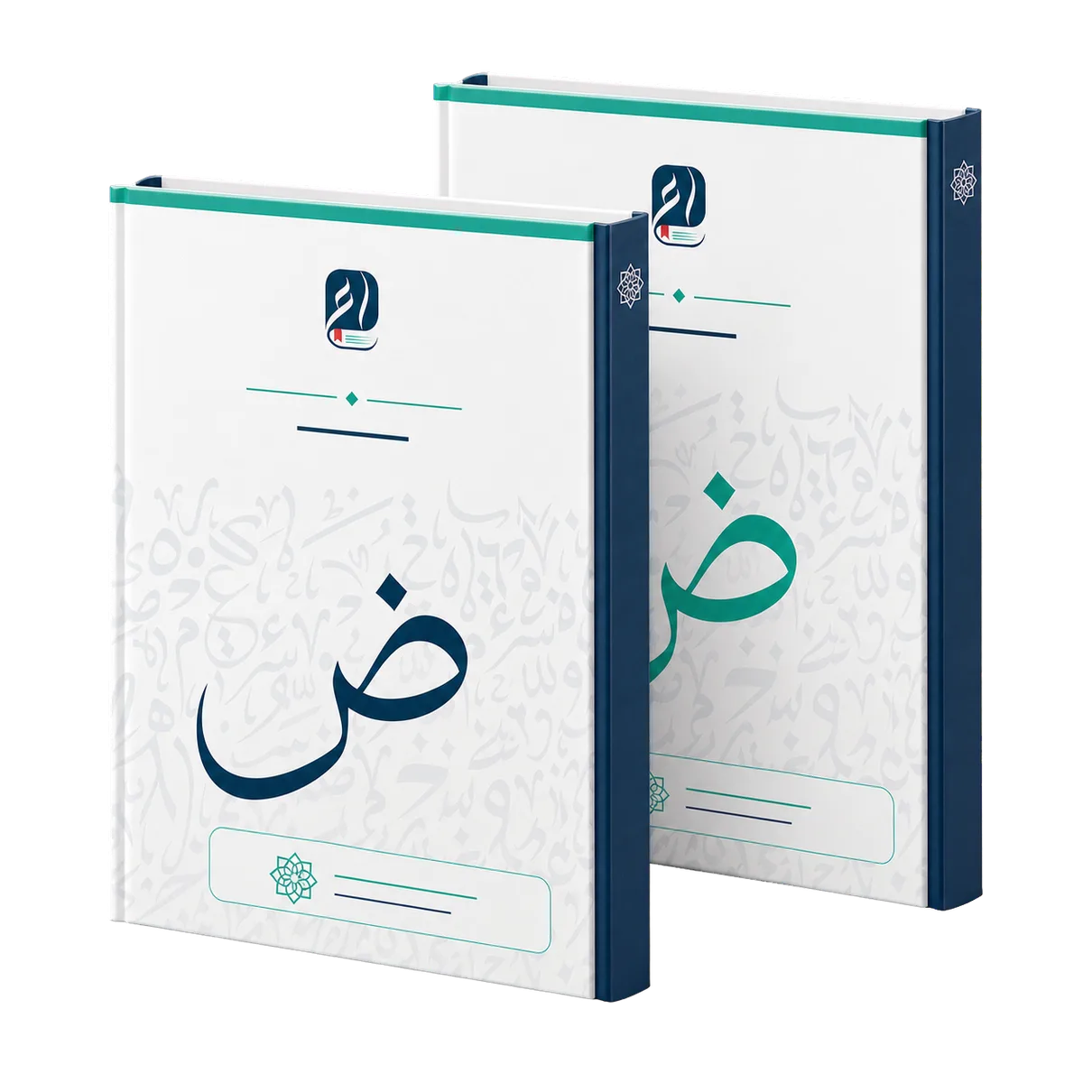 Mockup del Libro del estudiante y Libro de ejercicios Al Basit - البَســــِيطْ